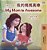 My Mom Is Awesome (Chinese Traditional English Bilingual Book For Kids)-.. - Imagem 1