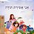 I Am Thankful (Hebrew Book For Kids)-.. - Imagem 1