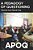 A Pedagogy Of Questioning-.. - Imagem 1