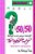 50/50 The Naked Truth Men's & Women's Questions-.. - Imagem 1