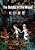 The Babes In The Wood (Traditional Chinese): 02 Zhuyin Fuhao (Bopomofo) Paperback B&w-.. - Imagem 1
