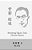 Retreating Figure, Trace: Beiying, Zhongji By Zhu Ziqing-.. - Imagem 1