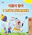 I Love Summer (Korean English Bilingual Children's Book)-.. - Imagem 1