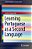 Learning Portuguese As A Second Language-.. - Imagem 1