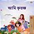 I Am Thankful (Bengali Book For Kids)-.. - Imagem 1