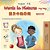 Words In Pictures - My Day (English Chinese Simplified Bilingual Children's Book)-.. - Imagem 1