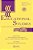 The Contradictions Of The Legacy Of Brown V. Board Of Education, Topeka (1954): A Special Issue Of Educational Studies-.. - Imagem 1