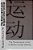 The Blade Sword Guide To Sport Silver Version-.. - Imagem 1