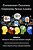Contemporary Challenges Confronting School Leaders (Hc)-.. - Imagem 1