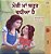 My Mom Is Awesome (Punjabi Book For Kids- Gurmukhi)-.. - Imagem 1