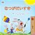 I Love Summer (Japanese Children's Book)-.. - Imagem 1