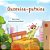 The Traveling Caterpillar (Serbian Children's Book - Latin Alphabet)-.. - Imagem 1