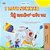 I Love Summer (English Punjabi Gurmukhi Bilingual Children's Book)-.. - Imagem 1