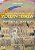 The Routledge Introductory Course In Modern Hebrew: Hebrew In Israel-.. - Imagem 1