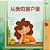 From My Window (Chinese Kids Book)-.. - Imagem 1