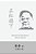 Beneath The Red Banner: Zhen Hongqi Xia By Lao She-.. - Imagem 1