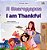 I Am Thankful (Russian English Bilingual Children's Book)-.. - Imagem 1