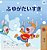 I Love Winter (Japanese Children's Book)-.. - Imagem 1