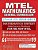 Mtel Mathematics: Skills Practice, General Curriculum (03) Subtest-.. - Imagem 1