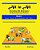 All In All (Book 2): Tenses-.. - Imagem 1