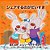 I Love To Share (Japanese Book For Kids)-.. - Imagem 1