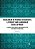 Research In Young Children's Literacy And Language Development: Language And Literacy Development For Different Populations-.. - Imagem 1