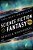 The Best American Science Fiction And Fantasy 2022-.. - Imagem 1