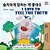 I Love To Tell The Truth (Korean English Bilingual Book)-.. - Imagem 1