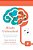 Minds Unleashed: How Principals Can Lead The Right-Brained Way-.. - Imagem 1