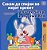 I Love To Sleep In My Own Bed (Macedonian English Bilingual Book For Kids)-.. - Imagem 1