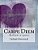 Carpe Diem: The Great Book Of Quotes-.. - Imagem 1