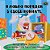 I Love To Keep My Room Clean: Russian Edition-.. - Imagem 1