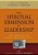 The Spiritual Dimension Of Leadership: 8 Key Principles To Leading More Effectively-.. - Imagem 1