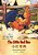 The Little Red Hen (Simplified Chinese): 06 Paperback B&w-.. - Imagem 1