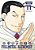 Fullmetal Alchemist: Fullmetal Edition, Vol. 11-.. - Imagem 1