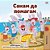 I Love To Help (Macedonian Children's Book)-.. - Imagem 1