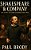 Shakespeare & Company: The Story Of Lord Chamberlain's Men-.. - Imagem 1