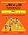 All In All (Book 1): Parts Of Speech-.. - Imagem 1