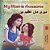 My Mom Is Awesome (English Urdu Bilingual Book For Kids)-.. - Imagem 1