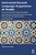 Instructed Second Language Acquisition Of Arabic: Contextualized Input, Output, And Conversational Form-Focused Instruction Of Agreement Asymmetries-.. - Imagem 1
