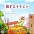 The Traveling Caterpillar (Japanese Children's Book)-.. - Imagem 1