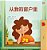From My Window (Chinese Kids Book)-.. - Imagem 1