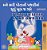I Love To Sleep In My Own Bed (Gujarati English Bilingual Children's Book)-.. - Imagem 1