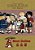More Dollies (Traditional Chinese): 03 Tongyong Pinyin Paperback B&w-.. - Imagem 1