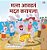 I Love To Help (Marathi Book For Kids)-.. - Imagem 1