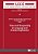 Time And Temporality In Language And Human Experience-.. - Imagem 1
