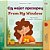 From My Window (Macedonian English Bilingual Kids Book)-.. - Imagem 1