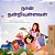 I Am Thankful (Tamil Book For Kids)-.. - Imagem 1