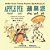 Apple Pie (Traditional Chinese): 09 Hanyu Pinyin With Ipa Paperback Color-.. - Imagem 1