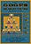 Goops And How Not To Be Them (Traditional Chinese): 07 Zhuyin Fuhao (Bopomofo) With Ipa Paperback B&w-.. - Imagem 1